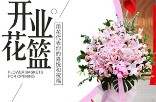 广东梅州市丰顺县汤南镇新埔园村花篮配送