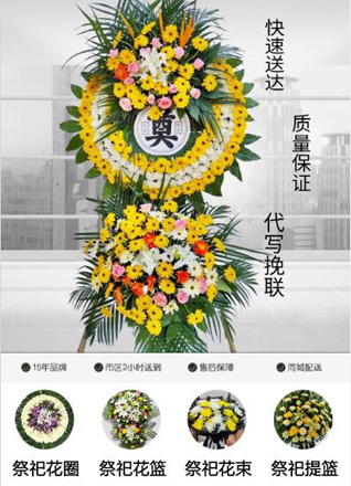 广东梅州市丰顺县汤南镇新埔园村花圈代送