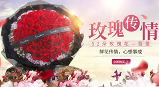 广东梅州市丰顺县汤南镇新埔园村鲜花速递